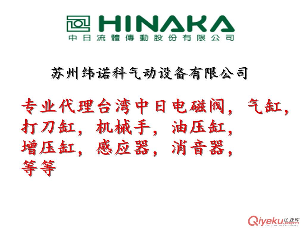 G-48R,G-51R原裝臺(tái)灣HINAKA感應(yīng)器 