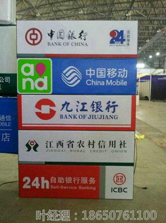佛山農商銀行招牌畫面燈布加工|燈箱布廠家|艾利制作畫面加工