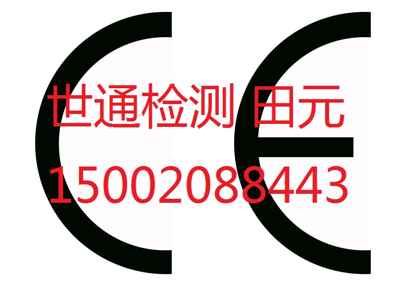 調光無極燈CE認證，無極燈光源CE認證CCC認證