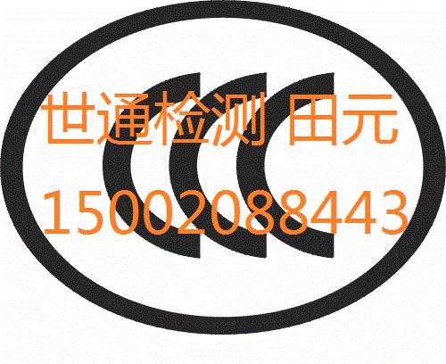 LED筒燈CCC認證|怎么做3C認證才最快|提前先摸底測試