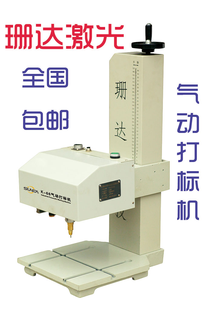 氣動打標機/刻字機13910028908