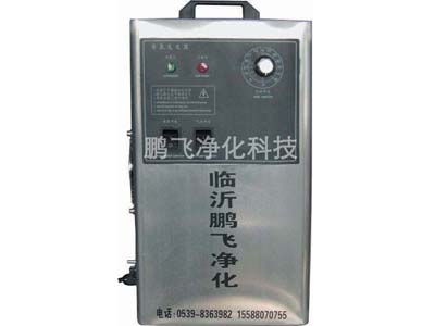 濟(jì)南臭氧發(fā)生器廠家/臨沂市鵬飛凈化公司