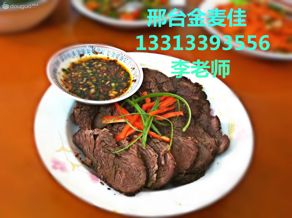 哪里教做熟食技術？邢臺美食學校