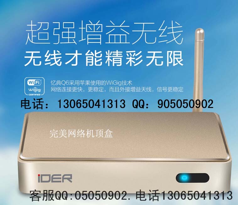 鎮(zhèn)江3D網(wǎng)絡(luò)電視機(jī)頂盒公司