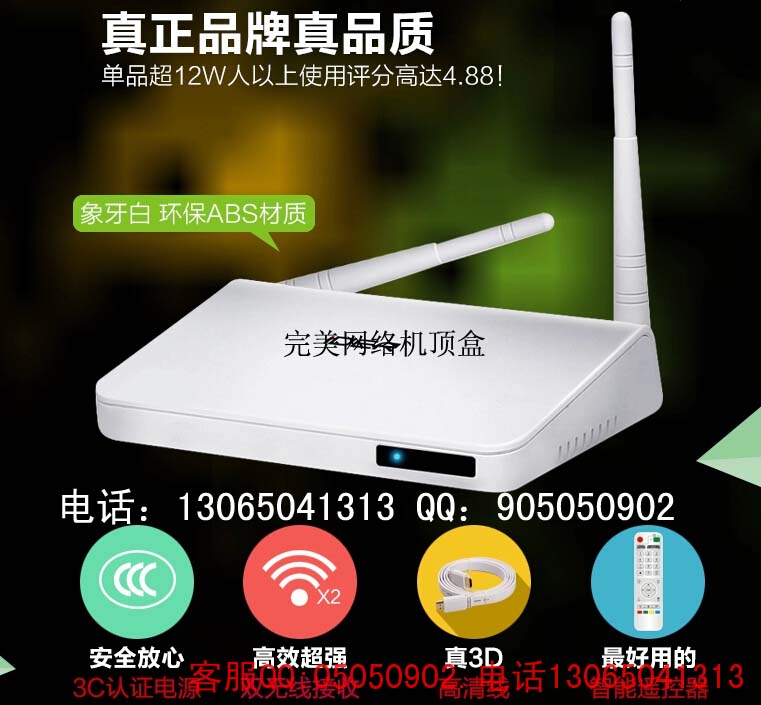 貴州網(wǎng)絡電視機頂盒價格