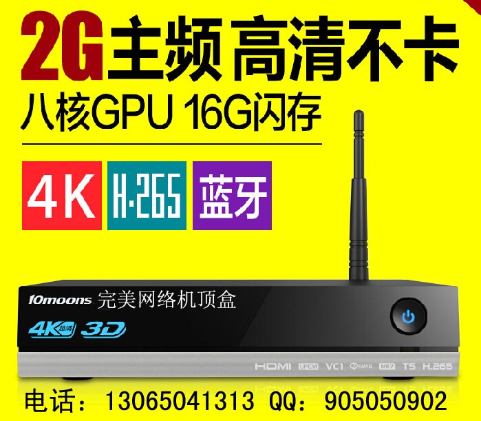 連云港網(wǎng)絡(luò)電視機(jī)頂盒供應(yīng)公司