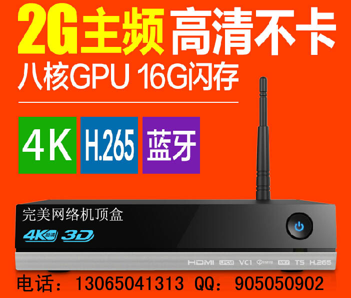 焦作網絡電視機頂盒廠家