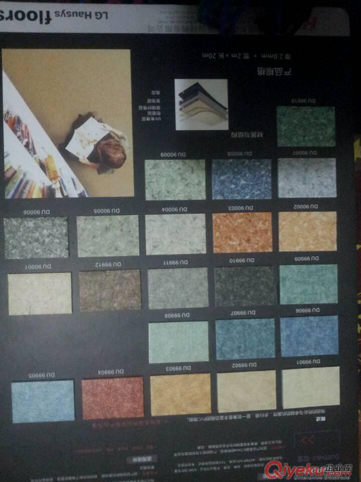 臨滄PVc塑膠地板