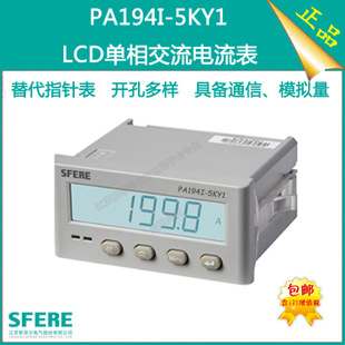 PA194I-5KY1交流單相電流表江陰儀器儀表公司廠家直銷(xiāo)