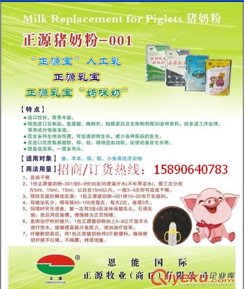 臺灣正源乳豬奶粉媽咪奶恒tr奶粉進口奶粉正源乳寶