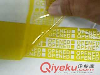 供應(yīng)條形碼標(biāo)簽  label 深圳盛寧防偽不干膠標(biāo)簽印刷生產(chǎn)銷售原始圖片3