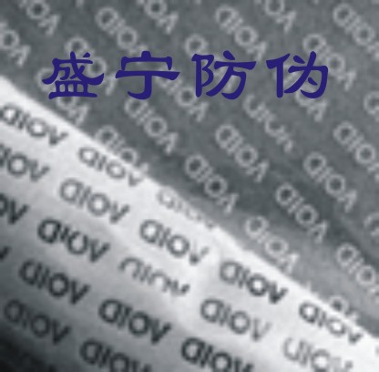 揭開留字白色VOID不干膠材料 防偽不干膠 盛寧防偽不干膠材料印刷加工