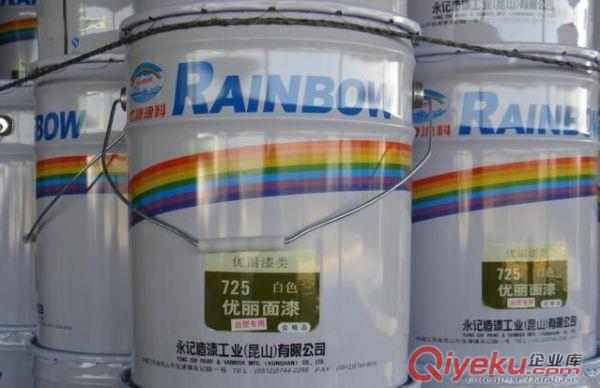 供應(yīng)油漆涂料，