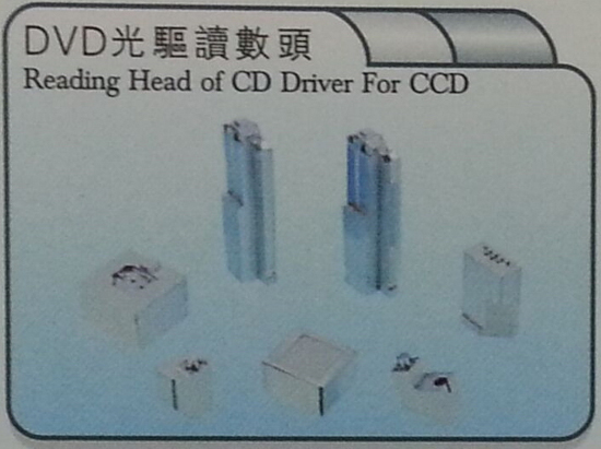 DVD光驅(qū)讀數(shù)頭,五金精密模具原始圖片2