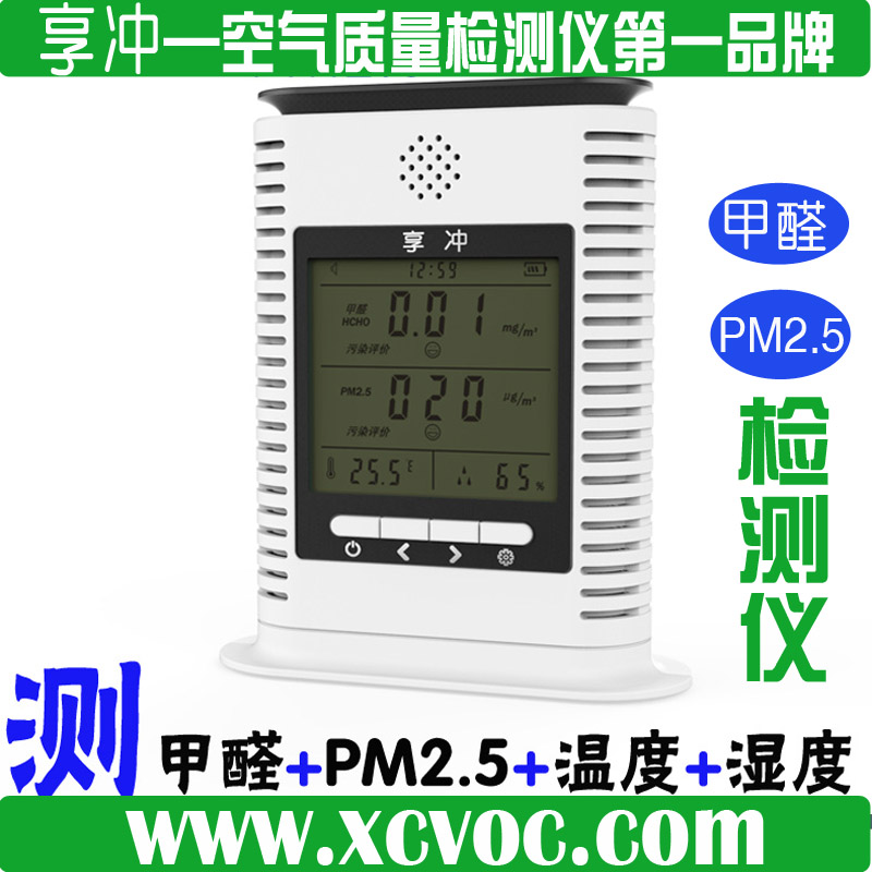 pm2.5检测,pm2.5检测仪器,便携式粉尘检测仪,环境监测仪器,pm2.5测试仪