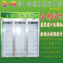 藥品陰涼柜怎么調溫度原始圖片2