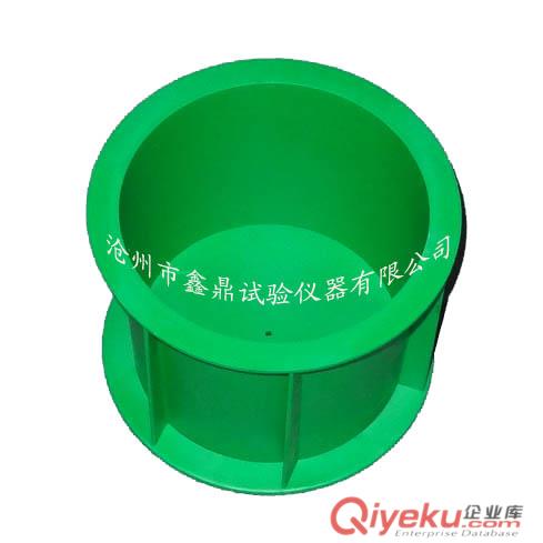 綠色優(yōu)質(zhì)砼抗?jié)B試模，混凝土抗?jié)B試模
