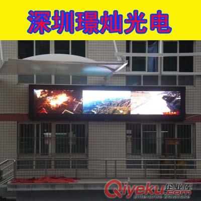 深圳璟燦供應戶外led廣告屏