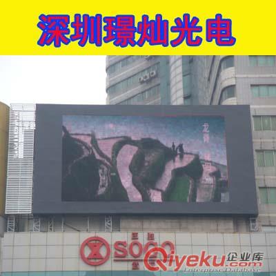 深圳璟燦供應led 顯示屏原始圖片2