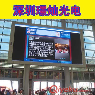 深圳璟燦供應led 顯示屏原始圖片3