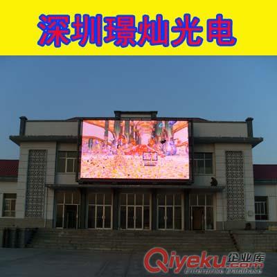 深圳璟燦供應戶外led廣告屏原始圖片2