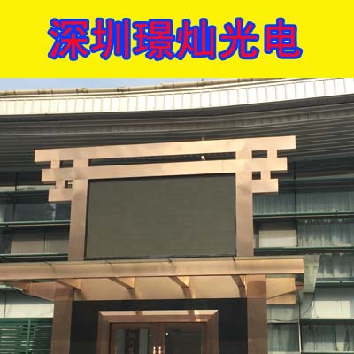 深圳璟燦供應p10顯示屏原始圖片3