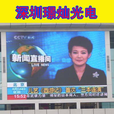 深圳璟燦供應全彩顯示屏原始圖片2