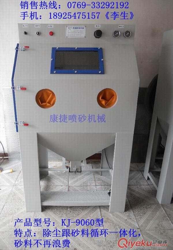 硅膠模具噴砂機