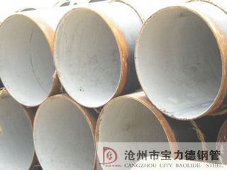 水泥砂浆内衬防腐钢管-10年大品牌沧州宝力德防腐钢管