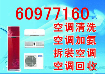 杭州近江空調移機公司電話６０９７７１６０