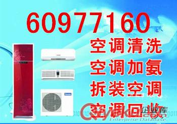 杭州近江空調移機多少錢６０９７７１６０