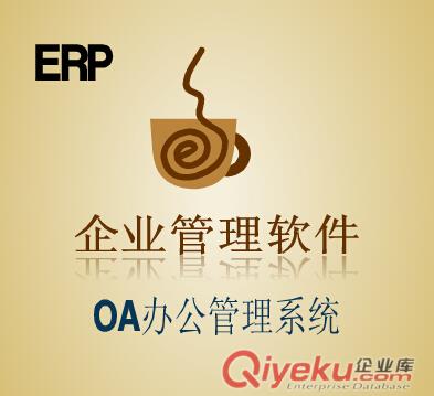 OA辦公系統(tǒng)