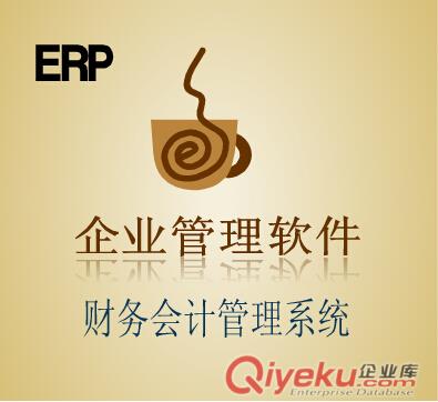 財務(wù)管理系統(tǒng)