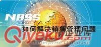 銷售管理系統(tǒng)