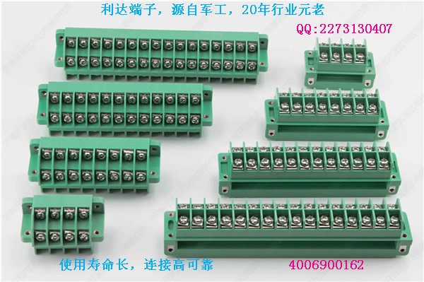 濟南利達電器新添連接端子排，打造zaq完善的電連接器