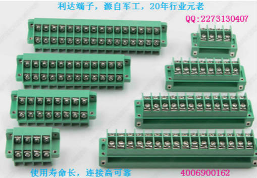 印制板連接器哪里找？濟南利達電器等你來！