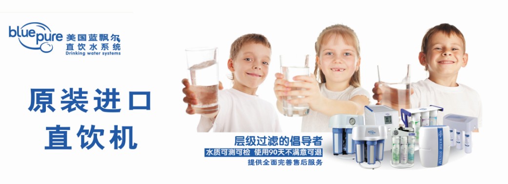 淄博直飲水設備，政府機關酒店賓館醫院學校會所廠礦企業專用