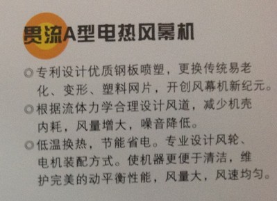 沈陽電熱風幕機 沈陽電熱風幕機專賣沈陽電熱風幕機價格【群力】