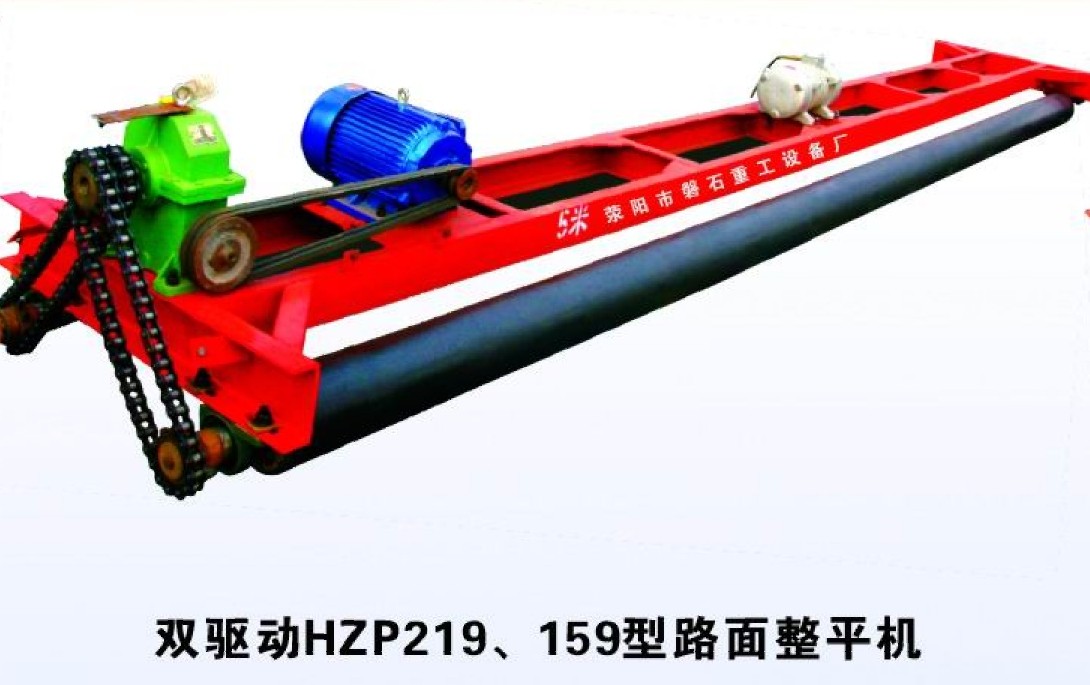 長期供應(yīng)磐石牌HZP219/159型路面攤鋪機(jī)