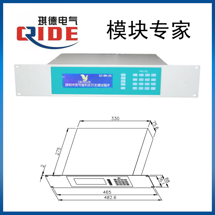 英可瑞觸摸索屏PMU-S2T