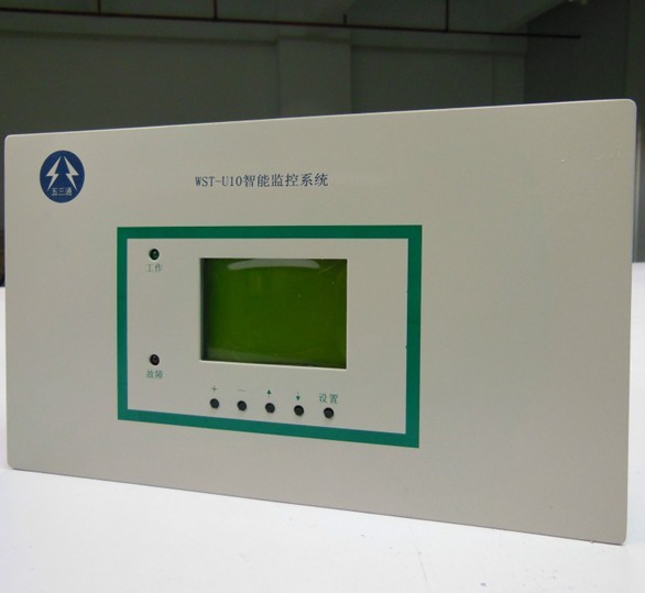 WST-U10電力智能監(jiān)控系統(tǒng)