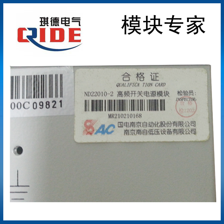 PM-01電力智能監(jiān)控單元