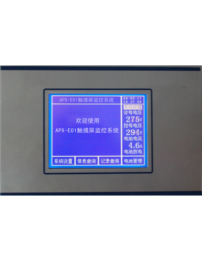 WTS-U20電力智能監(jiān)控系統(tǒng)