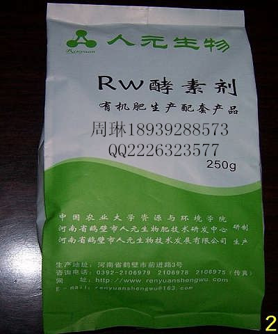 有機(jī)肥生產(chǎn)工藝流程  18939288529
