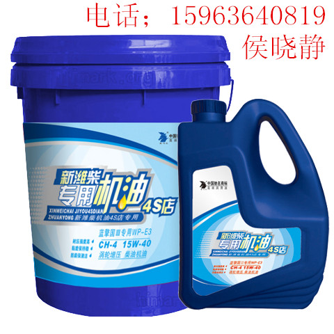 【廠家批發銷售】安耐馳晶磁機油 重汽機油 新濰柴動力專用機油