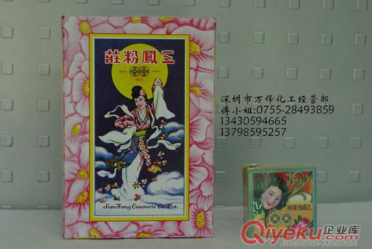 香港三鳳牌海棠粉批發(fā)商原始圖片2