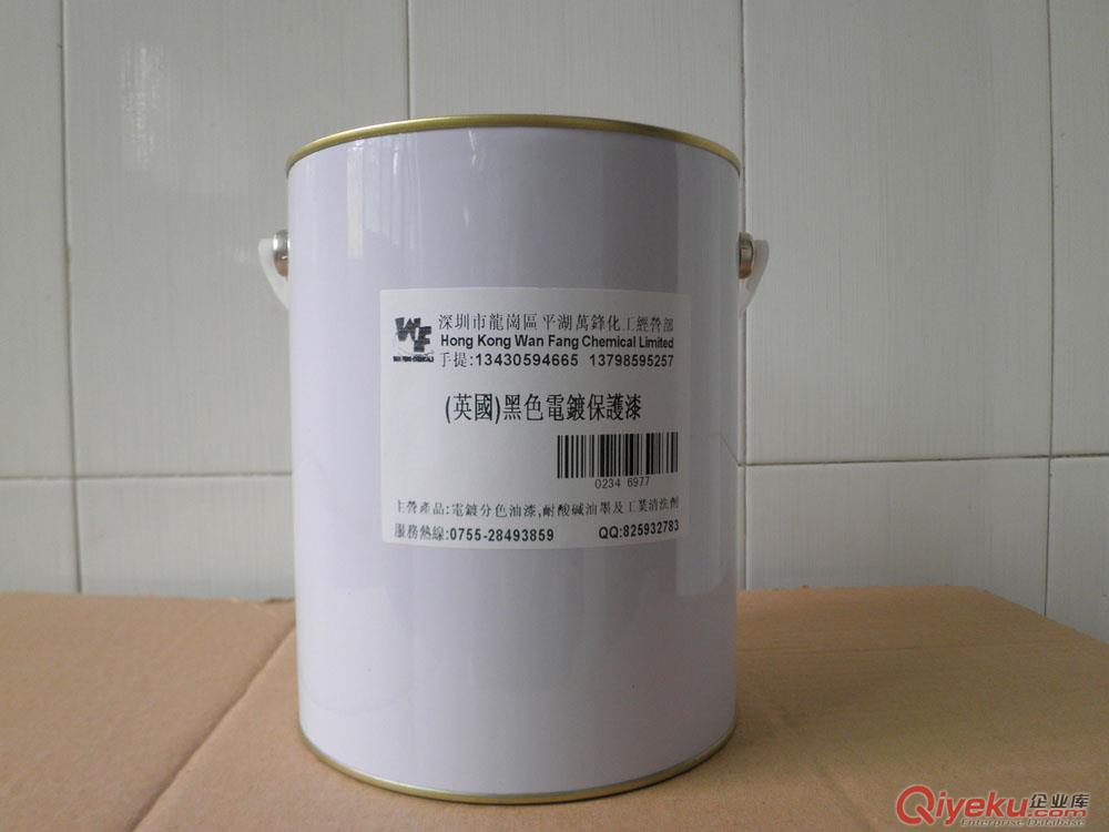 ABS塑膠電鍍絕緣漆原始圖片3