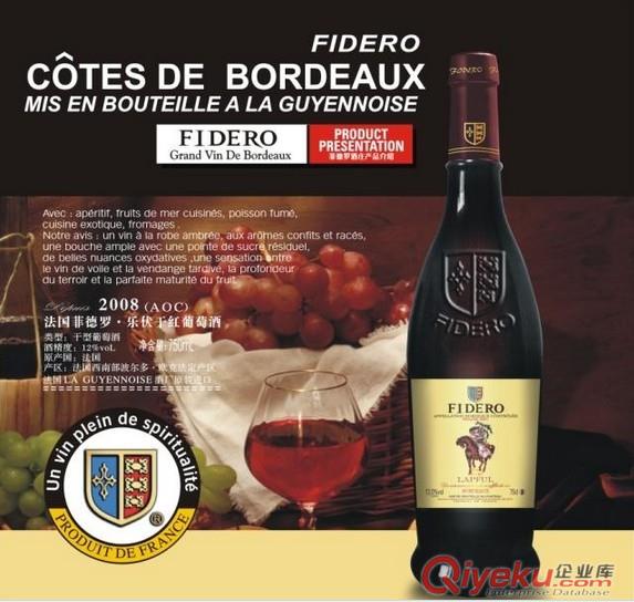 彩圖爾干紅葡萄酒 直供 專柜銷售