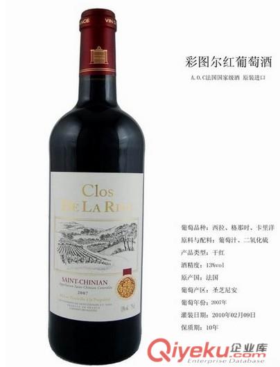 法國菲德羅 樂伏干紅葡萄酒 回味無窮 品位人生