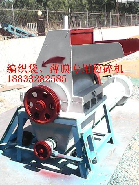 福建編織袋粉碎機(jī)廠家——{zh0}的編織袋粉碎機(jī)生產(chǎn)廠家